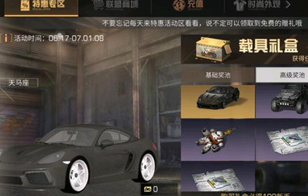 明日之后天马座多少钱 明日之后2021天马座抽奖价格一览