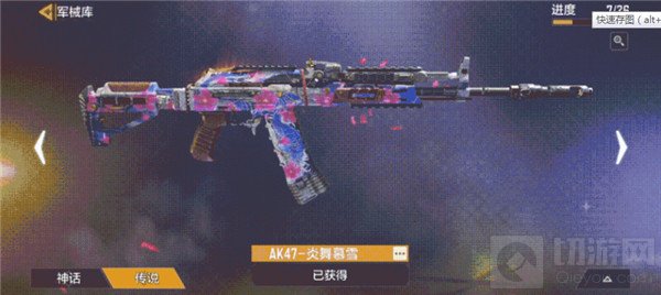 使命召唤手游樱花ak47皮肤怎么样 AK47樱花系列皮肤外观特效