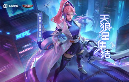 王者荣耀怎么给战队助威 为参赛战队助威1次任务完成攻略