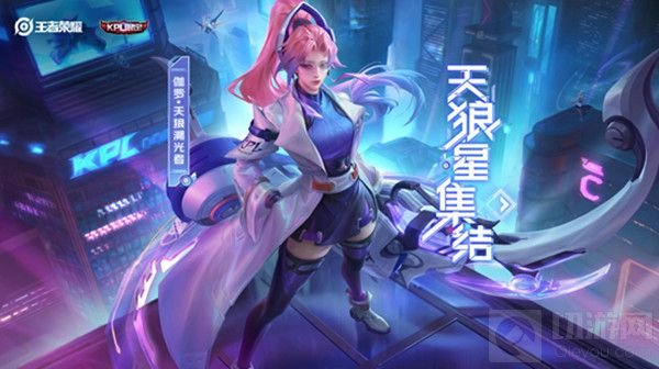 王者荣耀怎么给战队助威 为参赛战队助威1次任务完成攻略