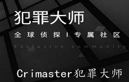 犯罪大师失踪案调查答案是什么 失踪案调查答案解析