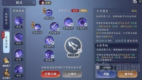 天涯明月刀手游五毒门派套路一览 五毒门派有哪些套路