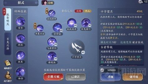 天涯明月刀手游五毒门派套路一览 五毒门派有哪些套路