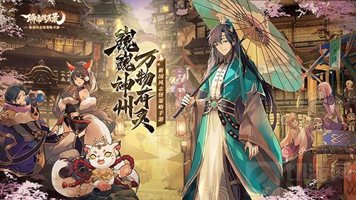 探索神州 新国风志怪策略手游聊斋搜灵录留仙测试定档