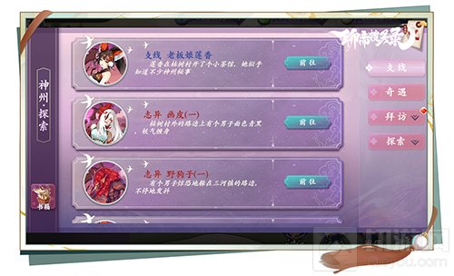 探索神州 新国风志怪策略手游聊斋搜灵录留仙测试定档