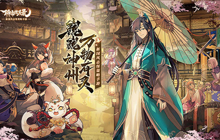 探索神州 新国风志怪策略手游聊斋搜灵录留仙测试定档