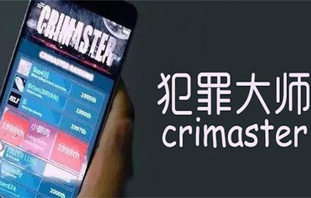 犯罪大师每日挑战6.20答案 每日挑战2021.6.20答案