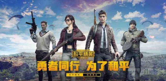 和平精英新版本情报第一弹 枪械调整载具优化积分展示优化