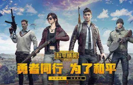 和平精英新版本情报第一弹 枪械调整载具优化积分展示优化