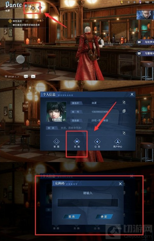鬼泣巅峰之战兑换码最新6.20 鬼泣手游6月20日礼包码