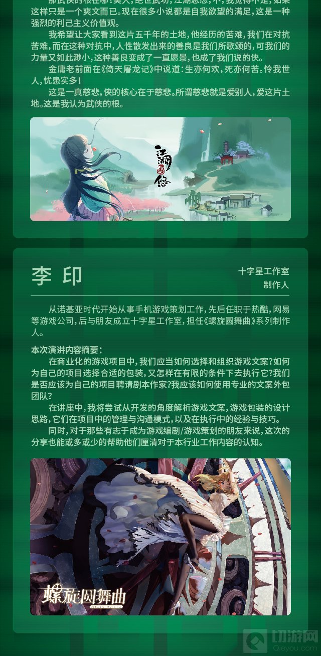 2021中国游戏开发者大会角色扮演专场演讲嘉宾大牛抢鲜看