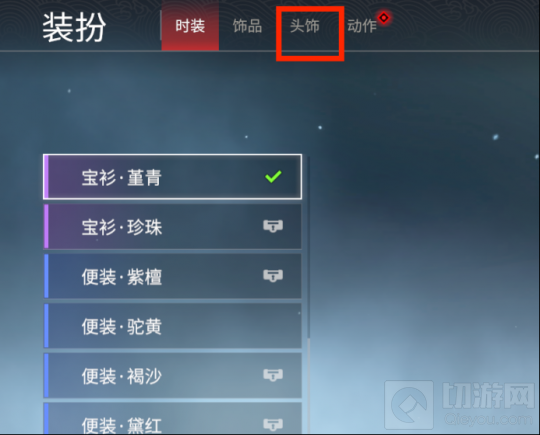 永劫无间捏脸数据怎么导入 永劫无间迦南胡桃捏脸数据库