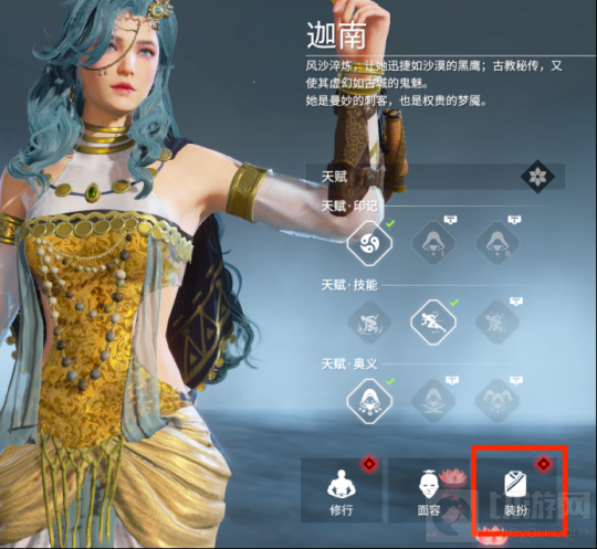 永劫无间捏脸数据怎么导入 永劫无间迦南胡桃捏脸数据库