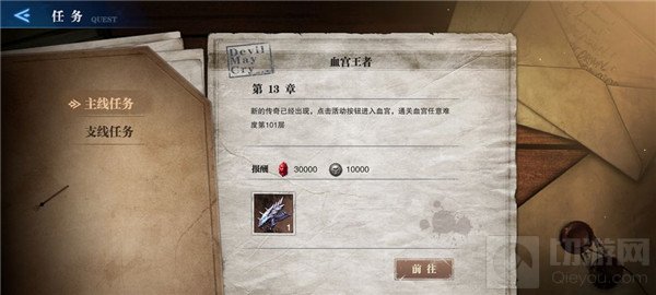 鬼泣巅峰之战手游拳套怎么得 鬼泣手游拳套使用方法介绍