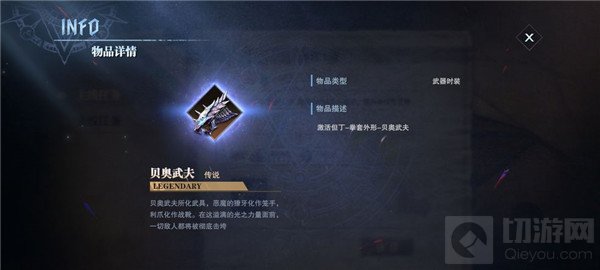 鬼泣巅峰之战手游拳套怎么得 鬼泣手游拳套使用方法介绍