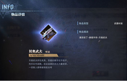 鬼泣巅峰之战手游拳套怎么得 鬼泣手游拳套使用方法介绍