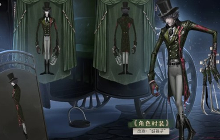 第五人格溯洄系列皮肤介绍 第五人格杰克好孩子皮肤怎么样