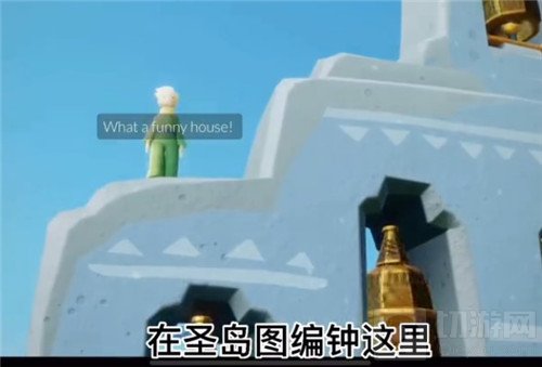 光遇小王子季第三个任务怎么完成 研究钟塔遗迹任务流程