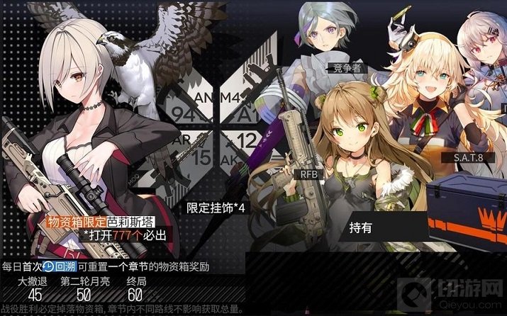 少女前线碧海秘闻打捞攻略 2021碧海秘闻全关卡打捞流程