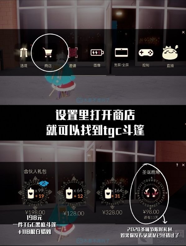 光遇周年庆活动兑换图一览 光遇国服周年庆先祖位置大全