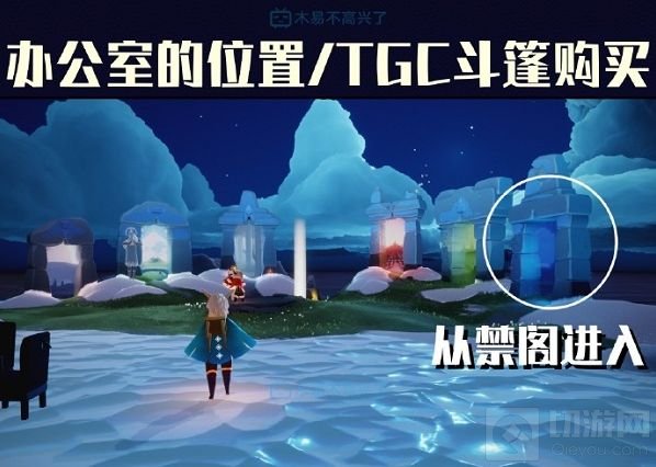 光遇周年庆活动兑换图一览 光遇国服周年庆先祖位置大全