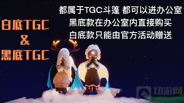 光遇周年庆活动兑换图一览 光遇国服周年庆先祖位置大全