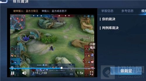 王者荣耀模拟裁决测试在哪 模拟裁决测试位置入口一览