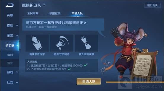 王者荣耀模拟裁决测试在哪 模拟裁决测试位置入口一览