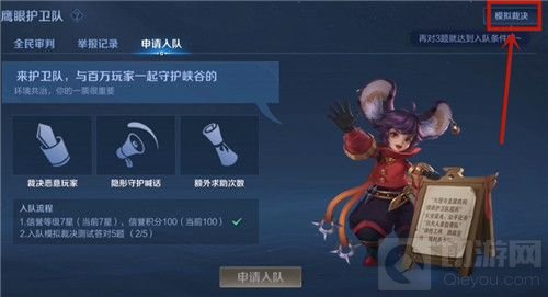 王者荣耀模拟裁决测试在哪 模拟裁决测试位置入口一览