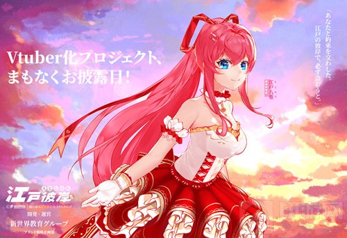 新世界教育集团樱花国际日语 江戸彼岸确认参展2021CAWAE