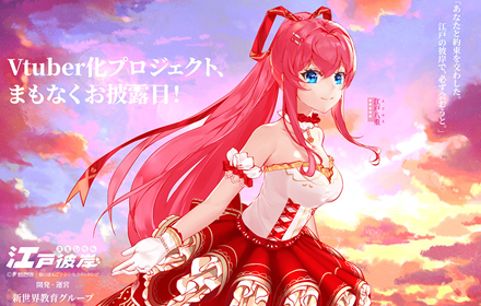 新世界教育集团樱花国际日语 江戸彼岸确认参展2021CAWAE