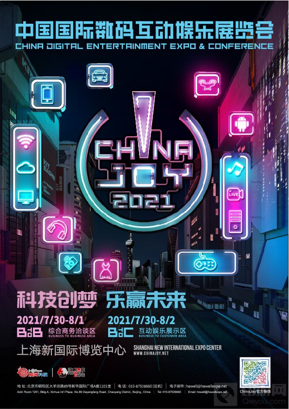 上海汉威信恒与ChinaJoy分别荣膺2021金V奖两项年度大奖