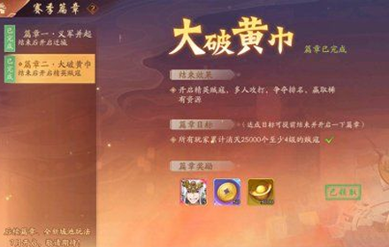 少年三国志2逐鹿天下石料怎么得 逐鹿天下石料快速获取方法
