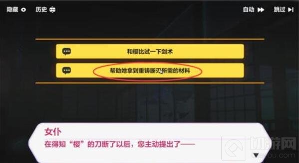 崩坏三天守深处答题答案大全 崩坏三天守深处问答答案汇总