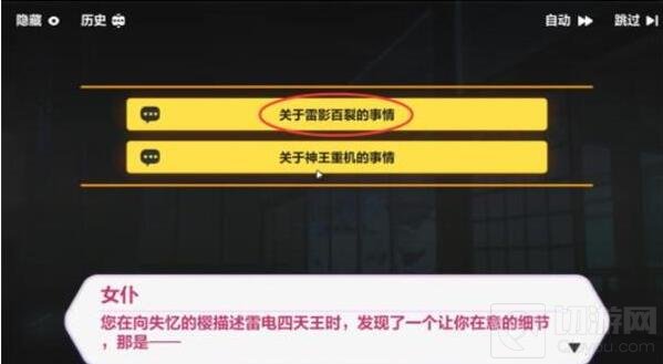 崩坏三天守深处答题答案大全 崩坏三天守深处问答答案汇总