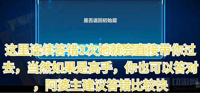崩坏三天守深处答题答案大全 崩坏三天守深处问答答案汇总