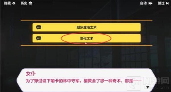 崩坏三天守深处答题答案大全 崩坏三天守深处问答答案汇总
