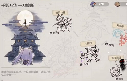 崩坏三天守深处答题答案大全 崩坏三天守深处问答答案汇总