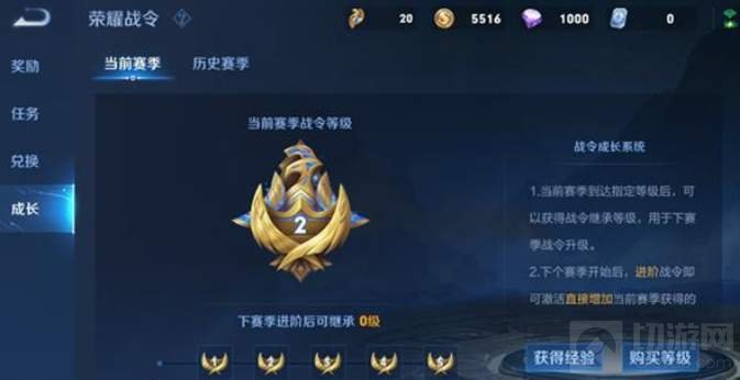 王者荣耀s24战令奖励有哪些 王者荣耀s24战令继承规则介绍