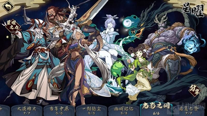 天地劫归真第九章三星攻略 归真第九章全关卡完美通关流程