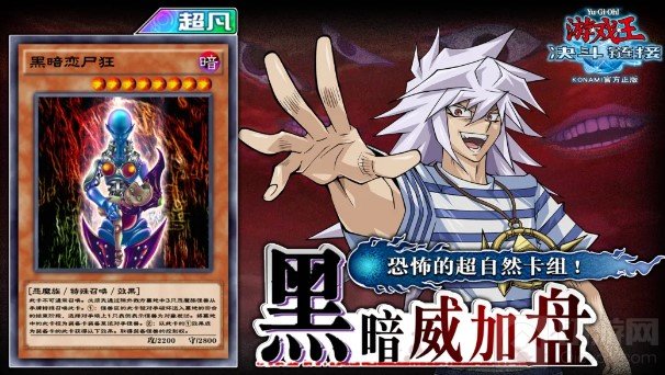 游戏王决斗链接暗貘良决斗世界怎么打 暗貘良决斗世界攻略