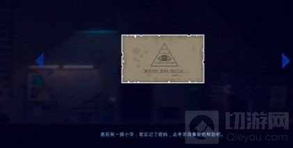 迷雾侦探第一章密码是什么 第一章译码器密码位置攻略