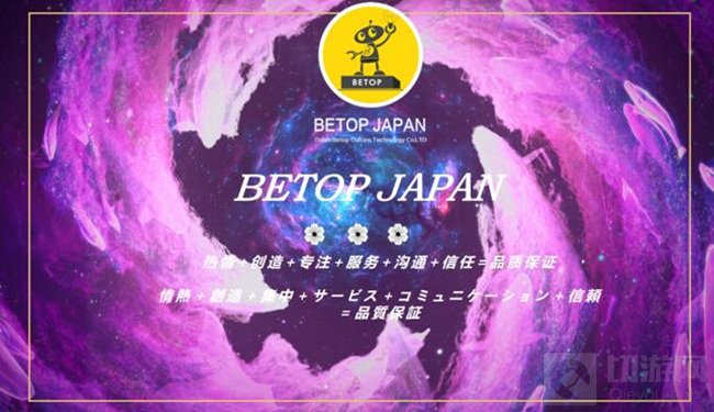 Betop Japan株式会社确认参展 第十九届ChinaJoyBTOB