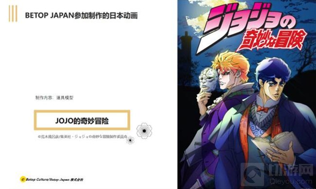 Betop Japan株式会社确认参展 第十九届ChinaJoyBTOB