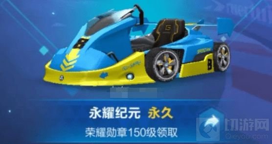 QQ飞车手游第十一期荣耀勋章奖励 第11期荣耀勋章奖励大全