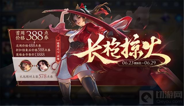 王者荣耀云缨出装铭文搭配推荐 云缨最强出装铭文攻略