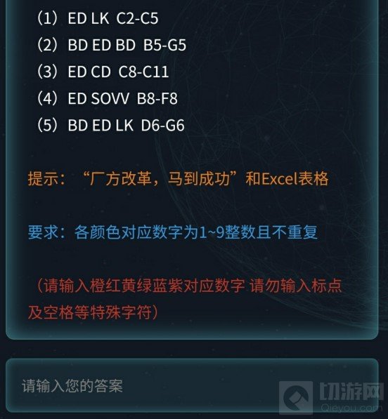 犯罪大师隐秘线索答案是什么 6.23侦探委托隐秘线索答案