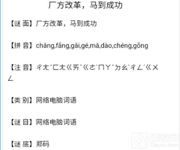 犯罪大师隐秘线索答案是什么 6.23侦探委托隐秘线索答案