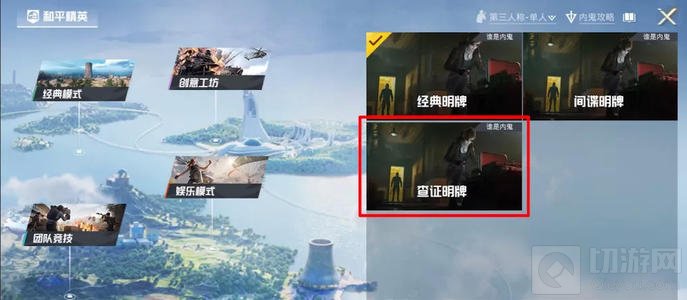 和平精英矩阵工厂位置坐标介绍 和平精英矩阵工厂怎么开启