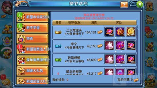 海量福利绝版周边错过再等一年 弹射王六周年庆典重磅来袭